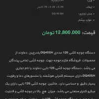 دستگاه جوجه کشی ۱۲۶تای بلدرچین دماوند|لوازم جانبی حیوانات|اندیشه, شهرک صدف|دیوار