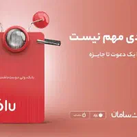 با ثبت نام ۱۵۰تومن به حسابت واریز میشه