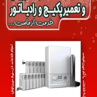 نصب براکت تلویزیون،پرده،هودلباسشویی،ظرفشویی،پکیج|خدمات پیشه و مهارت|دزفول, |دیوار
