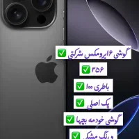 فروش گوشی