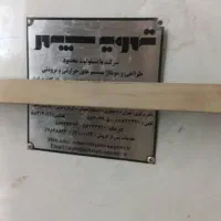 ایر واشر