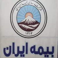 استخدام بازاریاب (خانم  و  آقا  ) در بیمه ایران .