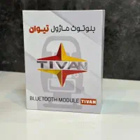 بلوتوث ماژول مخصوص دوربین های TC|دوربین عکاسی و فیلم‌برداری|تهران, فاطمی|دیوار