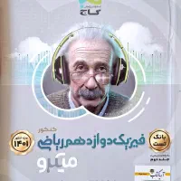 کتاب کنکور ریاضی (واسه کنکور ۱۴۰۲ هست)|کتاب و مجله آموزشی|کرج, اتحاد|دیوار