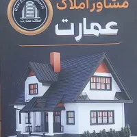 استخدام مشاور املاک شیان