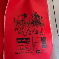 کیسه برنج اسپان باند و متقال و غیره|عمده‌فروشی|بابل, |دیوار