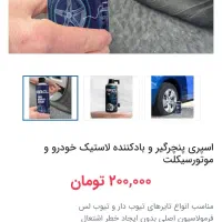 اررزانترین گجتهای جذاب ایران|اسباب‌بازی بچه|سنقر, |دیوار