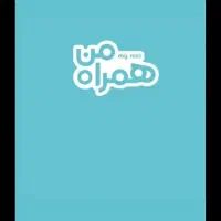 سیم کارت همراه اول دائمی روند