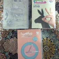 کتاب کمک درسی دهم رشته ریاضی
