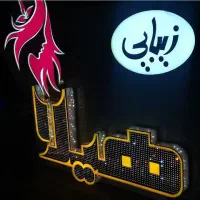 تابلوسازی نمای شهر