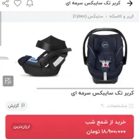 کالسکه و کریر مدل سایبکس آلمان