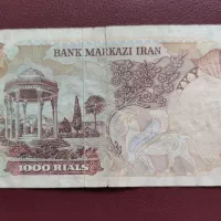 اسکناس ۱۰۰۰ ریالی یگانه و مهران|کلکسیون سکه، تمبر، اسکناس|بروجرد, |دیوار