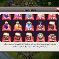 اکانت کلش ۱۵|کنسول، بازی ویدئویی و آنلاین|تویسرکان, |دیوار