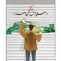 تدریس خصوصی دروس ابتدایی