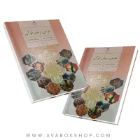 کانال vip اموزش عربی و زبان نهم