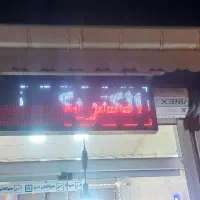 تابلو روان ۹۰ سانتی LED