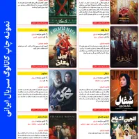 آرشیو فیلم و سریال کلوپ همراه با کاتالوگ|فیلم و موسیقی|مشهد, فدک|دیوار