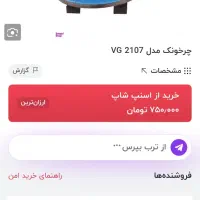 چرخونک ورزشی لاغری|تجهیزات ورزشی|ایوان, |دیوار