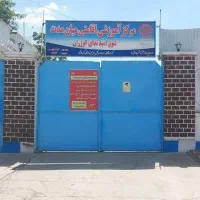 کمپ ترک اعتیاد کوزران(داری مجوز سازمان بهزیستی)