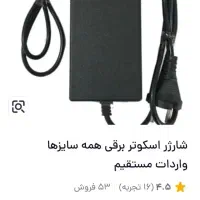 اسکوتر برقی ۸ اینچ هوشمند (وارداتی)|دوچرخه، اسکیت، اسکوتر|خرمآباد, |دیوار