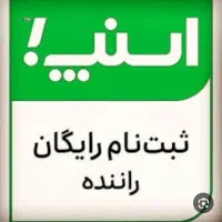 نام نویسی اسنپ موتور و ماشین رایگان امروز
