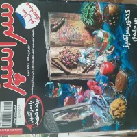 مجله شیرینی پزی و هنرآشپزی|کتاب و مجله آموزشی|تبریز, |دیوار