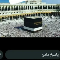 فروش فیش حج عمره اماده برا تشرف