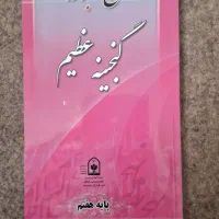 کتاب داستان کاربردی کودک|کتاب و مجله آموزشی|تهران, آبشار|دیوار