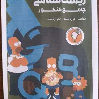 کتاب QB ماز کنکور ۱۴۰۵ ، هر ۵ جلد زیر یک میلیون|کتاب و مجله آموزشی|تهران, فلسطین (میدان انقلاب)|دیوار