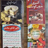 کتاب رمان روانشناسی طنز آشپزی انگیزشی کمیک بوک|کتاب و مجله ادبی|تهران, پاسداران|دیوار