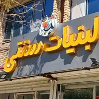 تابلوسازی تابلو ساز شرایطی فریملس تابلوساز ۳بعدی|فروشگاه و مغازه|همدان, |دیوار