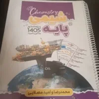 جزوه کنکوری مصلایی رنگی و نهایی جعفری ۱۴۰۵