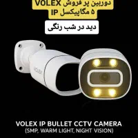 دوربین مداربسته التک و ولکس ۸۶۱