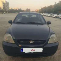 ریو