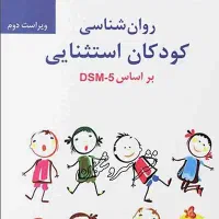 کتاب پیام نور