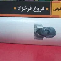 کتاب شعر|کتاب و مجله ادبی|تهران, زنجان جنوبی|دیوار