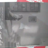 کتاب درک عمومی هنر 2 مجید آزادبخت 1402