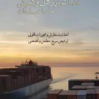 ترخیص کالا،فرودگاه وگمرکات زمینی (صادرات،واردات)|خدمات حمل و نقل|تهران, پونک|دیوار