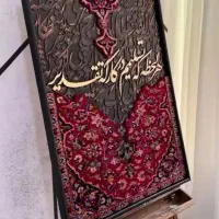 تابلو تلفیق فرش و خط|تابلو، نقاشی، عکس|شیراز, شهرک سراج‎|دیوار