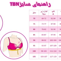 انواع نیم تنه و سوتین|لباس|تهران, اوین|دیوار