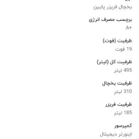 یخچال فریزر پاکشوما اکبند با گارانتی|یخچال و فریزر|پردیس, فاز ۱۱|دیوار