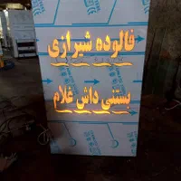 دستگاه فالوده شیرازی مکزیکی|فروشگاه و مغازه|بوشهر, |دیوار