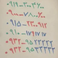 خطهای رند و زیبا