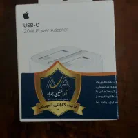 شارژر ۲۰ وات اصلی