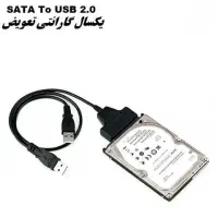 کابل تبدیل هارد ساتا 2/5 به USB