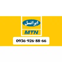 سیم کارت 0936