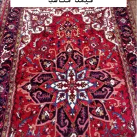 فرش هریس
