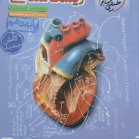 کتاب کنکور تست زیست دهم خیلی سبز ۴۰۱