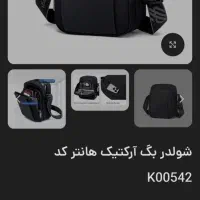 کیف اتریک هانتر رودوشی|کیف، کفش، کمربند|رشت, استقامت ۱|دیوار