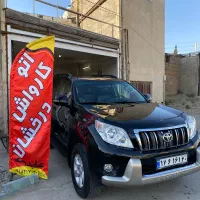نیرو برای همکاری در کارواش